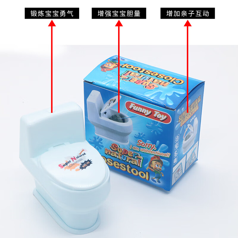 众舰行整蛊玩具马桶抖音恶搞无聊神器愚人节送男女朋友沙雕礼物 水