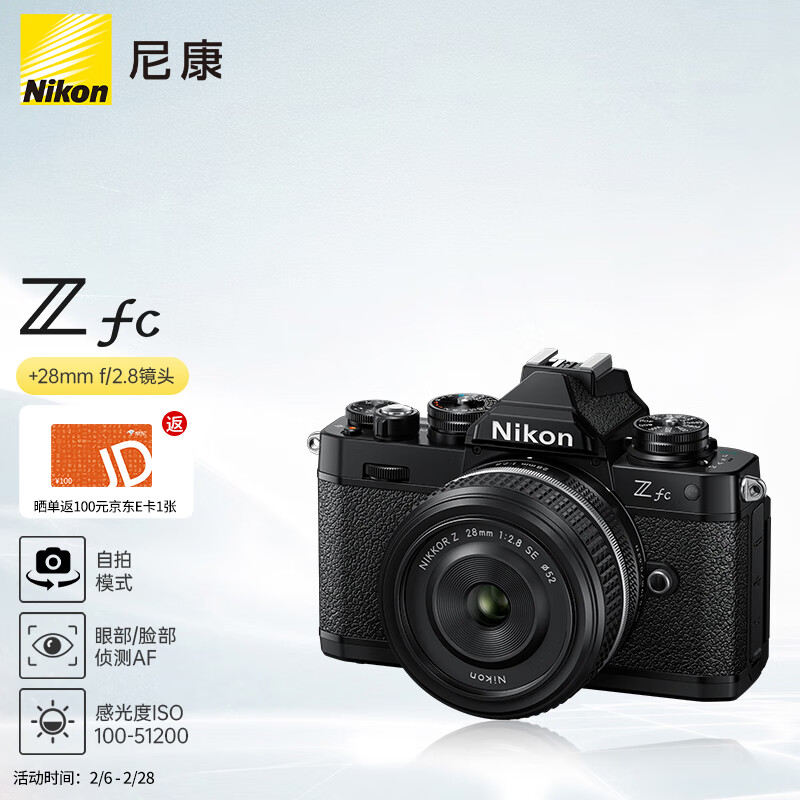 尼康（Nikon）微单相机
