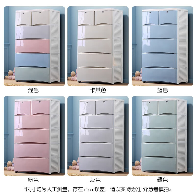 兔尔巴(TUERB)收纳柜抽屉式塑料加厚特大号宝宝儿童衣物储物箱无异味 60面宽混色【两小抽】食品级材质 6层(ABS面板保用十年)