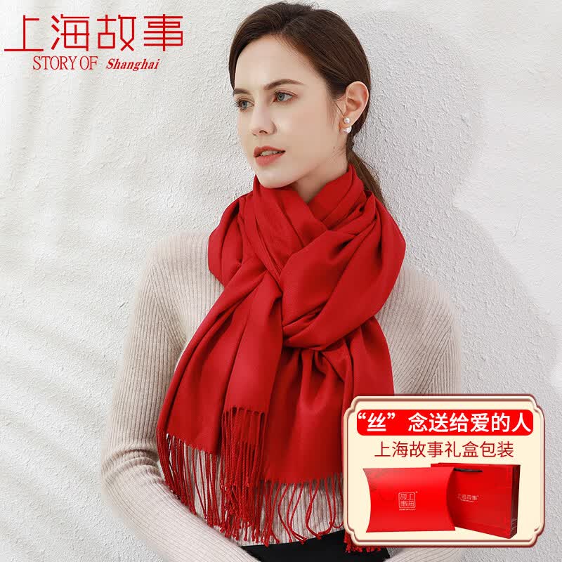 上海故事 冬季百搭厚款围巾女士披肩仿羊毛男士中国红订制LOGO 酒红高性价比高么？