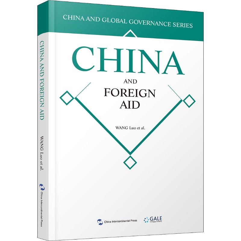 国际发展援助的中国方案