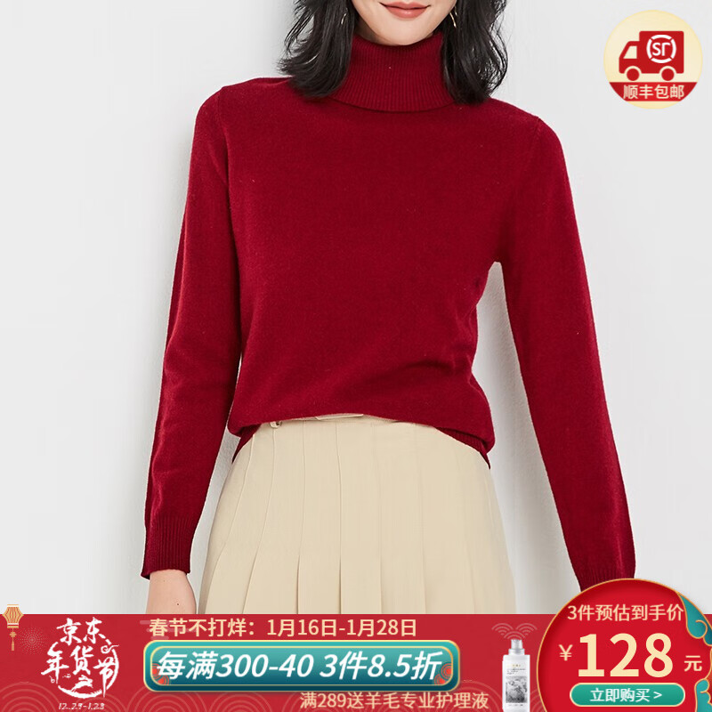 毛衣价格历史查询|毛衣价格走势图