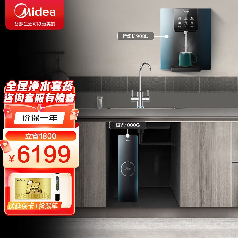 吐槽测评美的（Midea）MG908-D壁挂管线机怎么样？购买渠道务必谨慎
