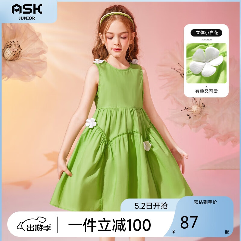 ASK JUNIOR女童裙子夏季儿童纯色花朵连衣裙无袖小清新公主裙 绿色 130 