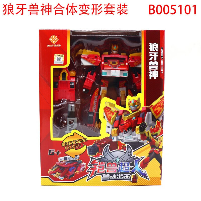 零点非凡铠兽超人玩具兽魂出击变形机甲机器人金刚狼牙飞龙变身手表