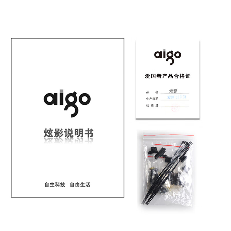 爱国者（aigo）炫影黑京东特别版 电脑机箱（配3把发光风扇/支持ATX主板/蜂窝玻璃面板/背线）
