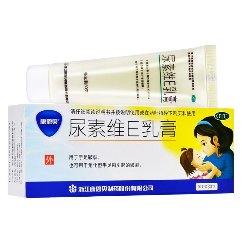 尿素维e乳膏 30g 用于手足皲裂角化型手足癣引起皲裂 1盒装