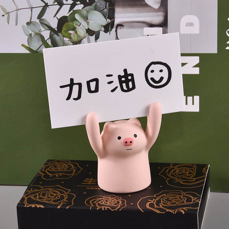 莎庭(sartill)ins风可爱举手小猪举牌小动物留言夹桌面装饰名片照片夹