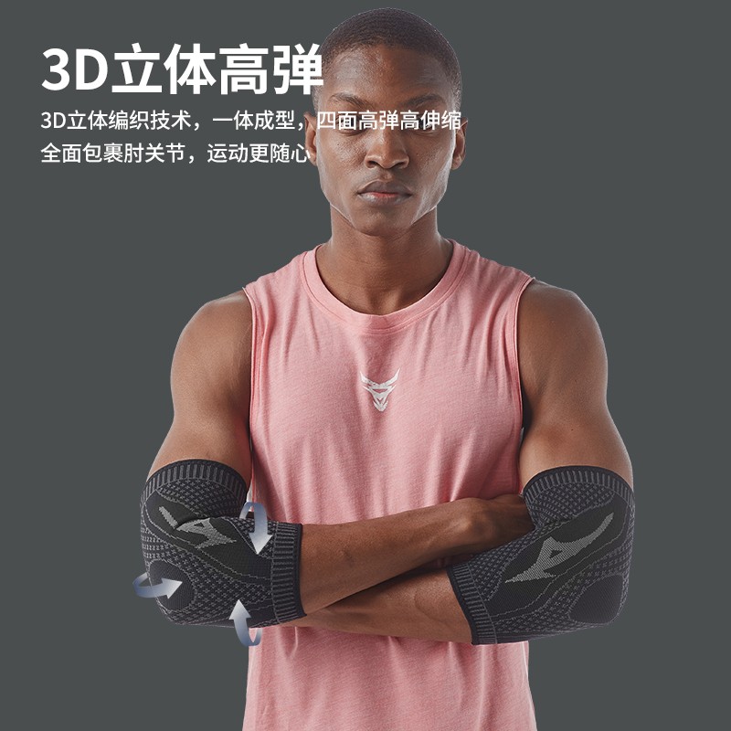 美津浓(MIZUNO) 美津浓 护肘 运动男女篮球跑步保暖手臂肘关节防护高弹健身护具 灰黑色 弹力加压(单只装) L码(适合23-26cm臂围)