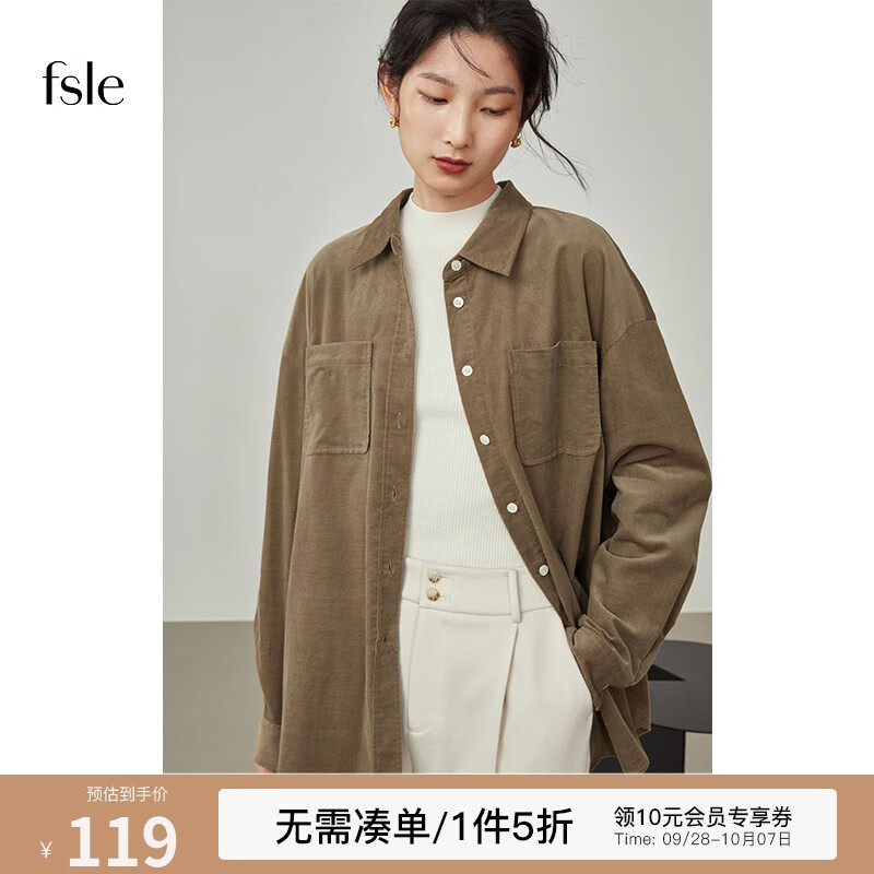 FANSILANEN范思蓝恩 秋冬新款灯芯绒长袖衬衫休闲衬衣宽松叠穿外套214255 咖色 S高性价比高么?
