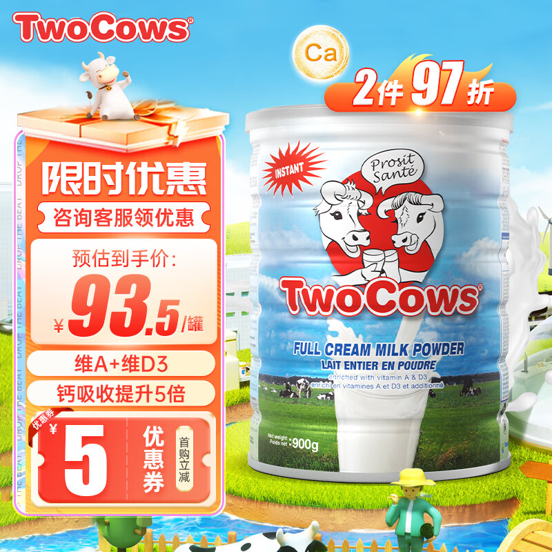 京东查看查询奶粉历史价格走势|奶粉价格历史