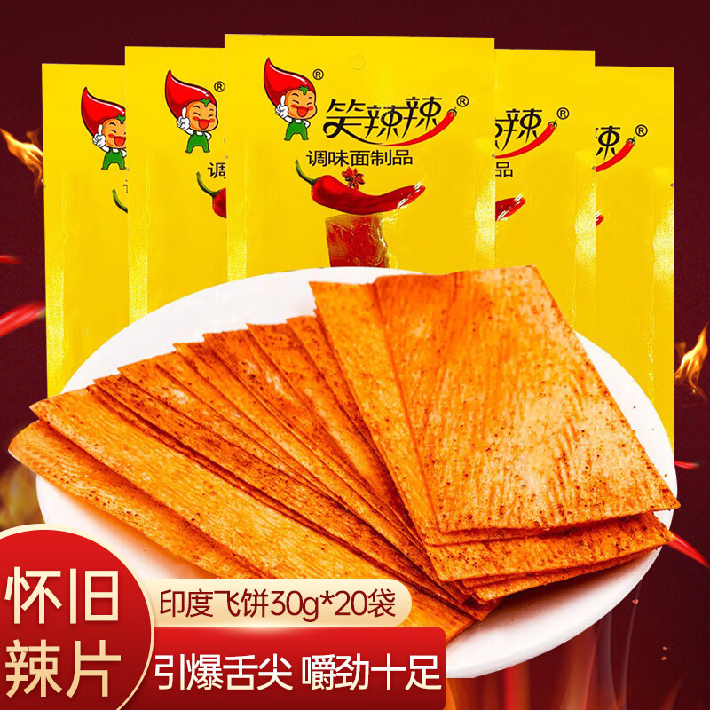 显示豆干素食零食京东历史价格|豆干素食零食价格走势图