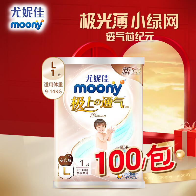 MOONY婴童拉拉裤-官方旗舰店