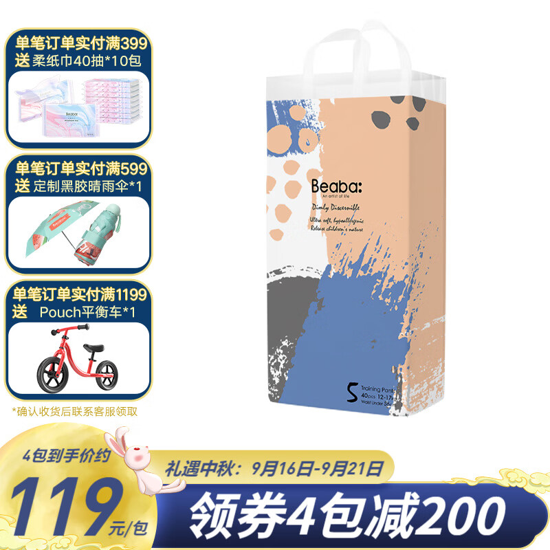 京东母婴玩具 2021-09-17 - 第9张 | 最新购物优惠券 京东母婴玩具 2021-09-17 - 第9张 | 最新购物优惠券