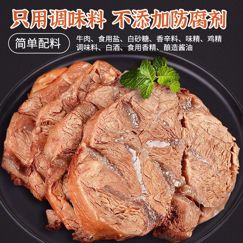 波尼亚（BERNIA）酱牛肉牛腱子140g熟食腊味卤味牛肉五香卤牛肉开袋即食牛肉下酒菜 【熟食三件】牛肉+烤鸡+流亭猪蹄