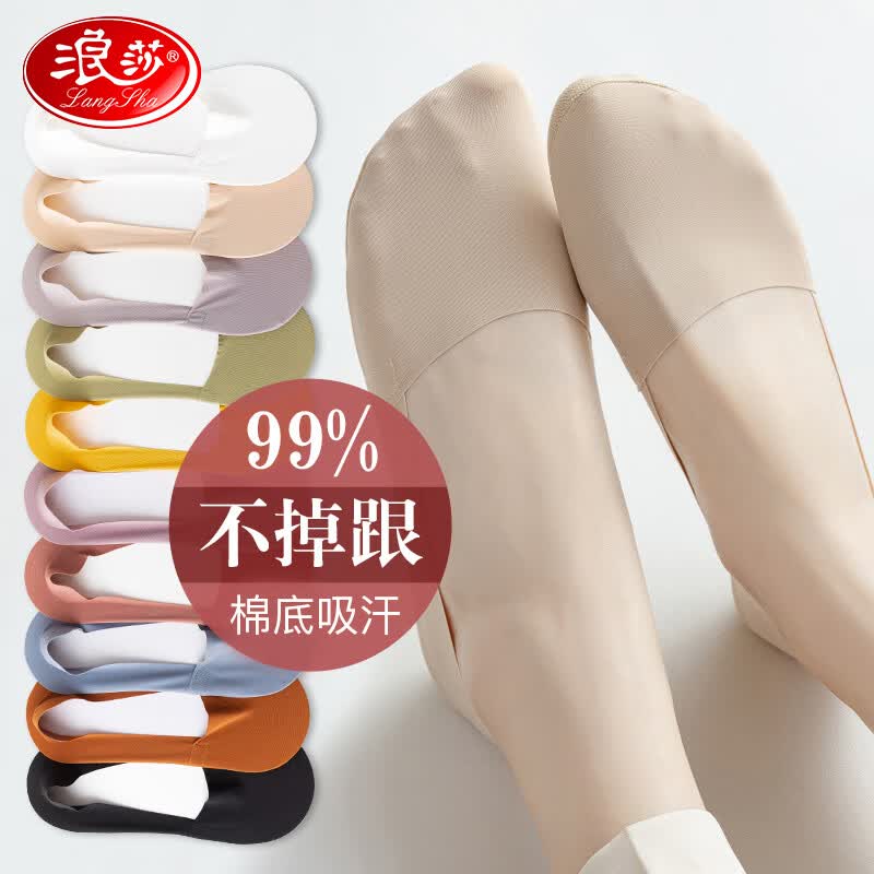 浪莎船袜女夏季薄款棉底袜子女士短袜冰丝浅口防滑隐形袜 肤2黑2属于什么档次？
