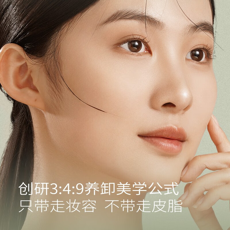 半亩花田(Little Dream Garden) 净澈卸妆膏眼唇卸妆深层清洁脸部养合一 净澈卸妆膏100ml*2