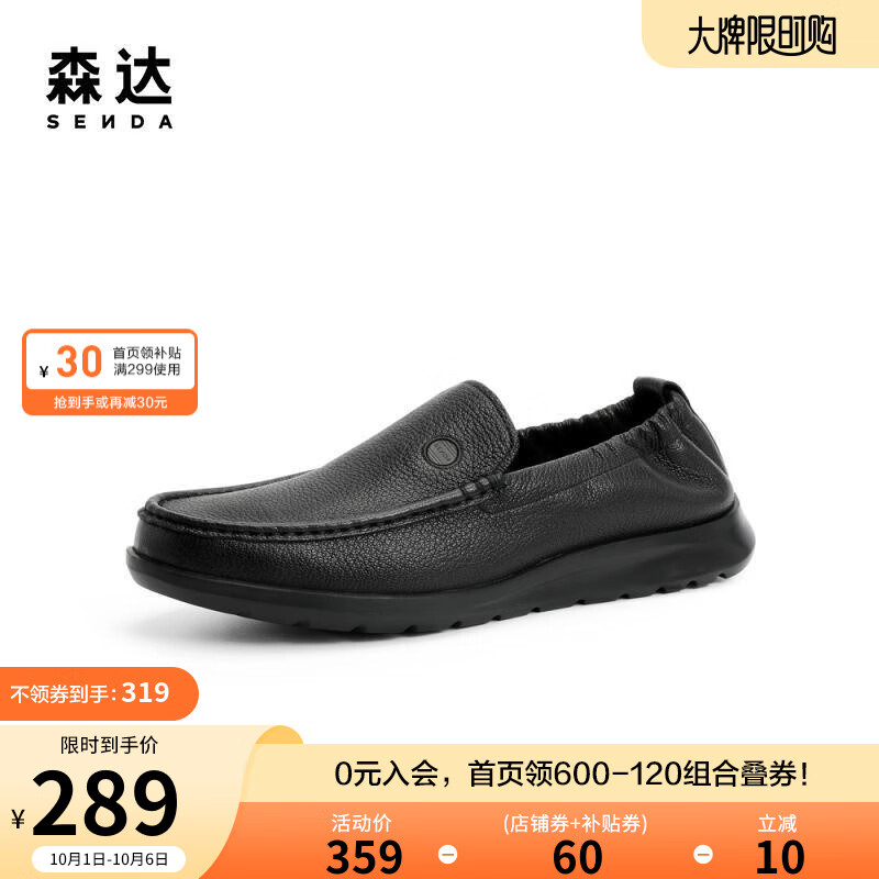 【商场同款】森达男鞋新款舒适一脚蹬平跟男休闲豆豆鞋41001CM1【预售】 黑色 39
