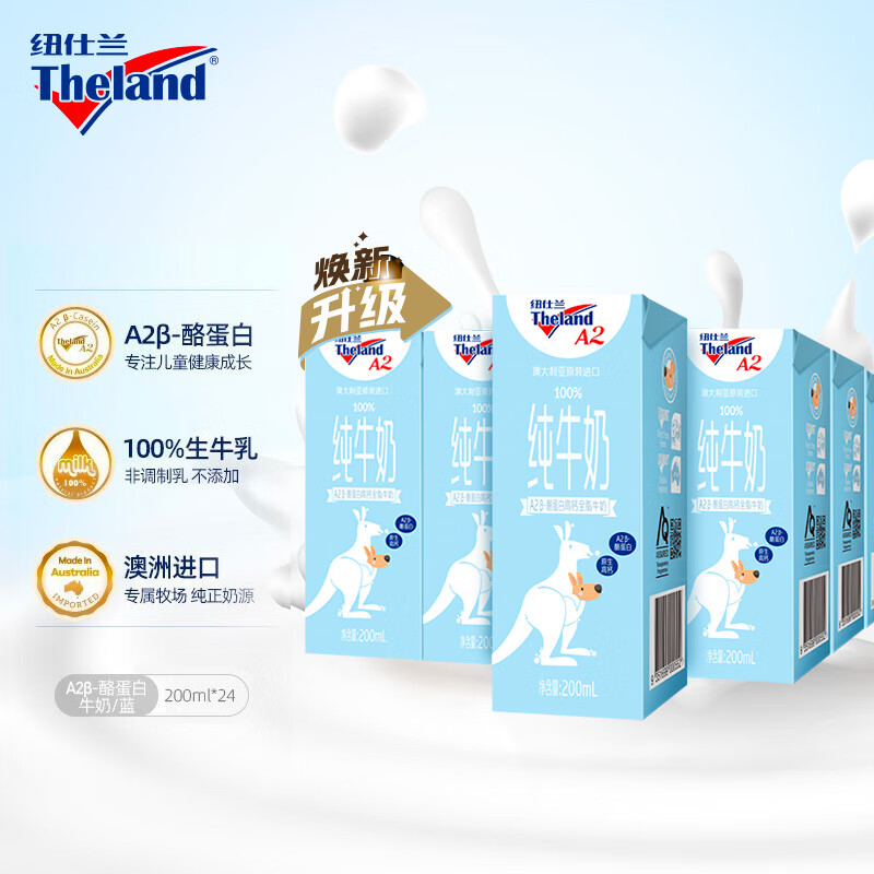 查牛奶乳品历史价格|牛奶乳品价格比较