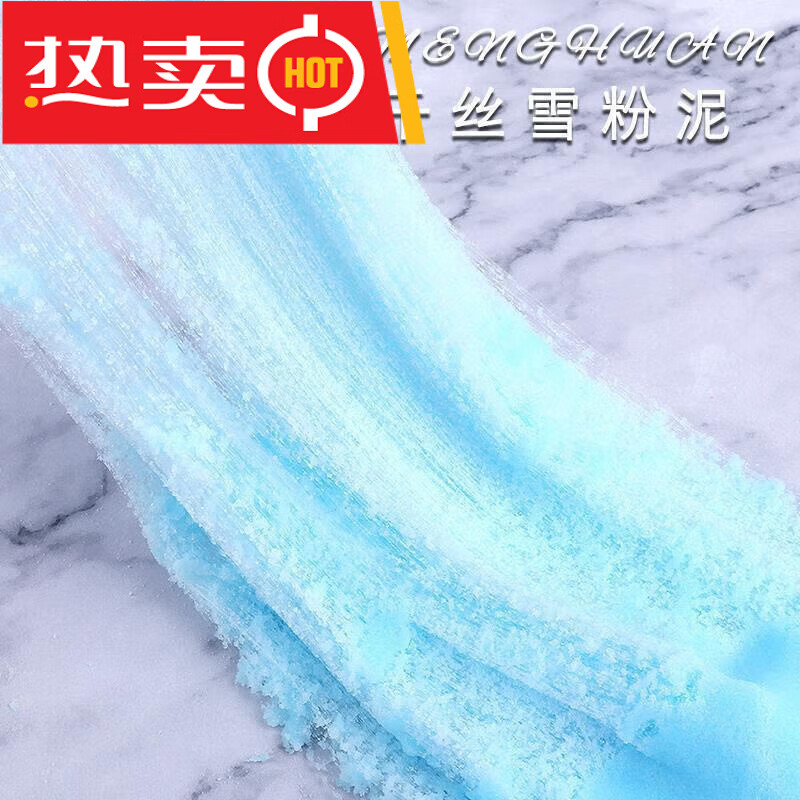 网红假水泥史莱姆diy蚕丝泥泥不掉渣手感超好仙气sime抖音网红泥白胶