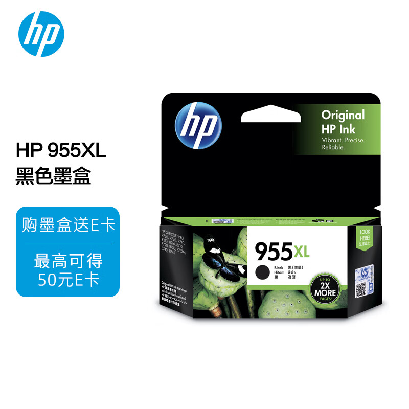惠普（HP）955XL原装墨盒 适用hp 8210/8710/8720/7720/7730/7740打印机 xl大容量黑色墨盒怎么样,好用不?