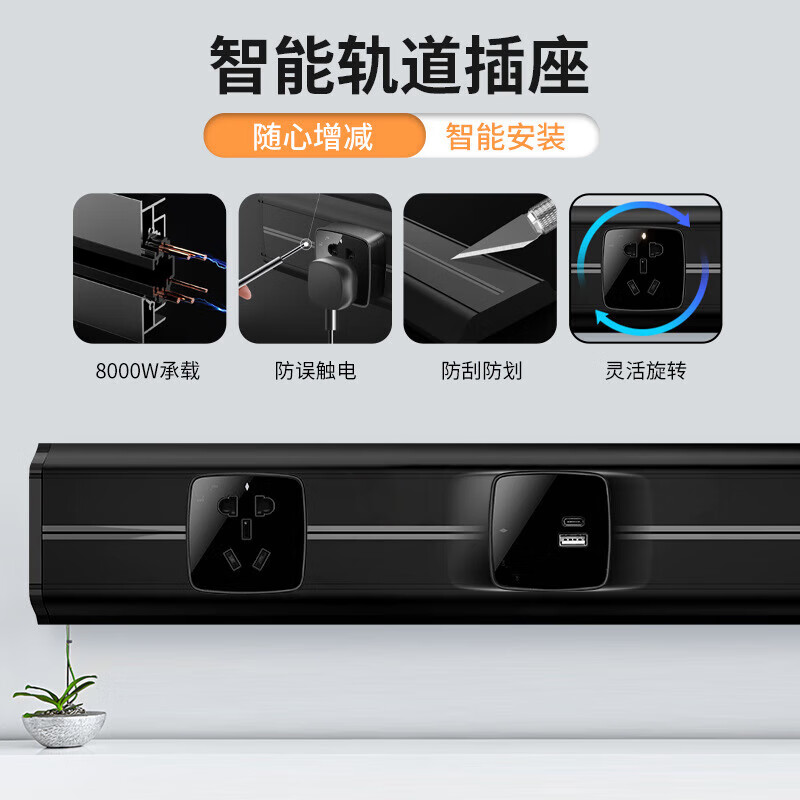 哩嗹啰嗹电力轨道插座可移动排插 tfmsc40002
