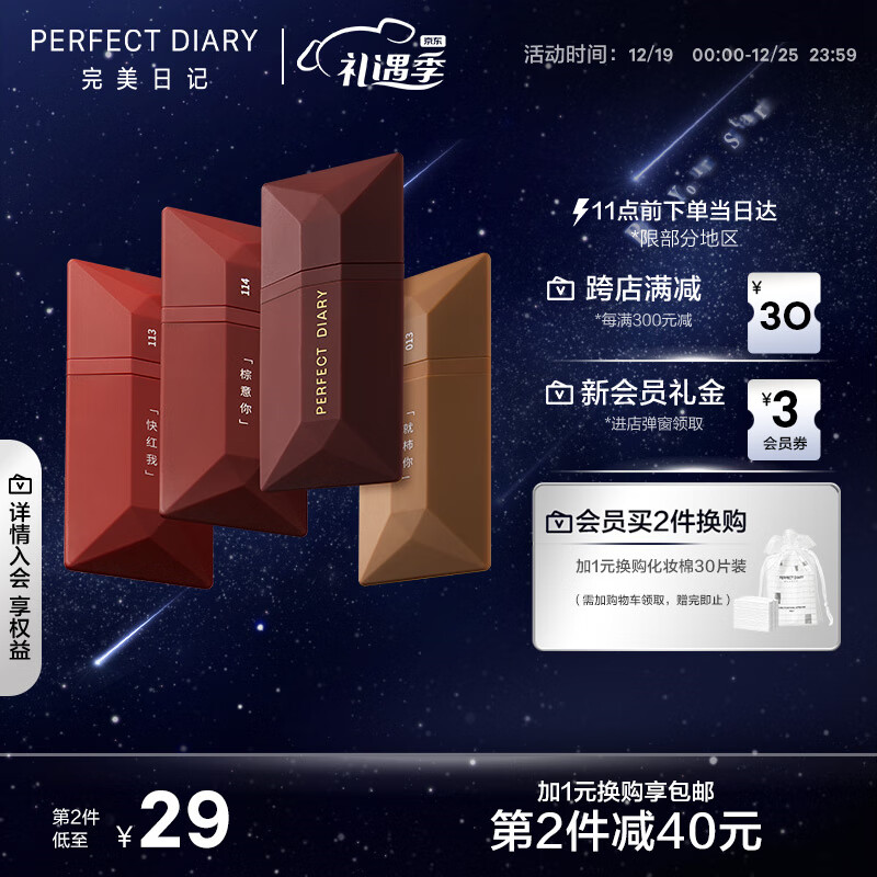 完美日记薄透雾感名片唇釉013（微涩柿子）4g心动系列丝绒雾面显白口红生日礼物