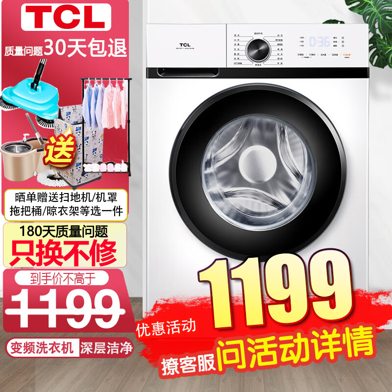 TCL京品家电8公斤全自动滚筒洗衣机的节能性能如何？插图