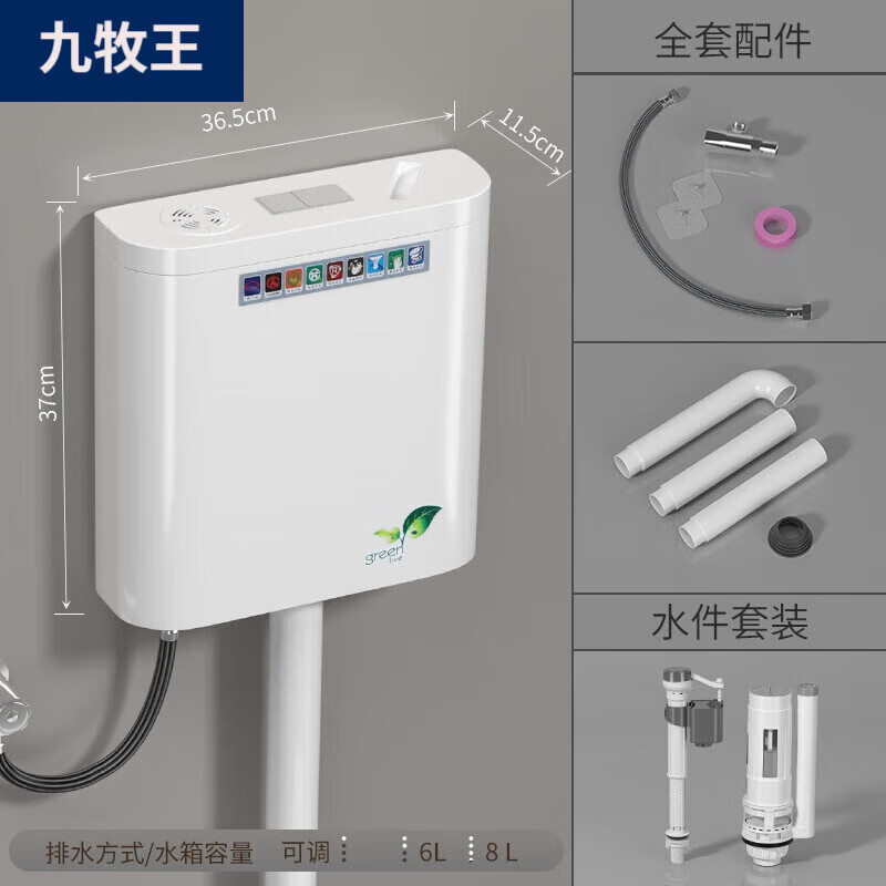 九牧王厕所冲水箱家用卫生间蹲便器蹲坑加厚马桶挂墙式节能大冲力抽水箱 经典款+安装包 免打孔
