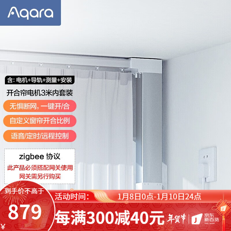 显示智能窗帘京东历史价格|智能窗帘价格走势图