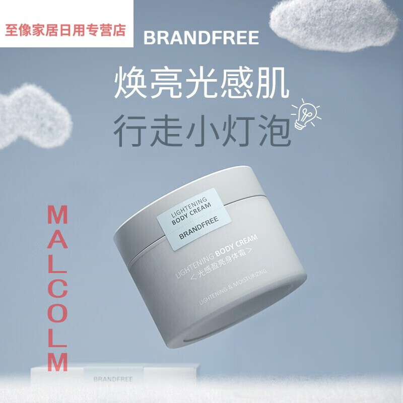 身体乳bf(身体乳b3和b5有什么区别) 身体乳bf(身体乳b3和b5有什么区别)