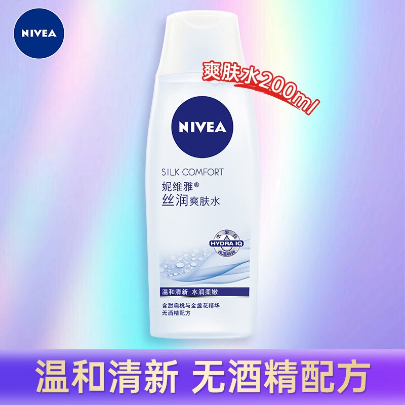 妮维雅（NIVEA） 男女士爽肤水补水化妆水深层滋润清爽保湿醒肤水学生 丝润爽肤水200ml