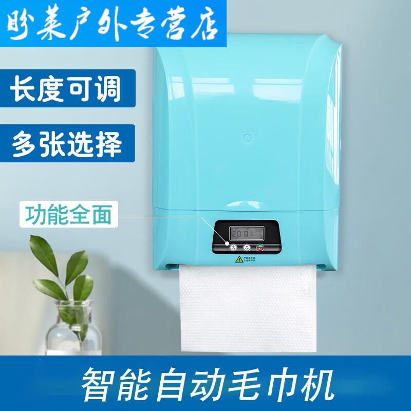 性毛巾机器美容美发酒店宾馆足浴家自动切毛巾机 湖蓝色智能毛巾机