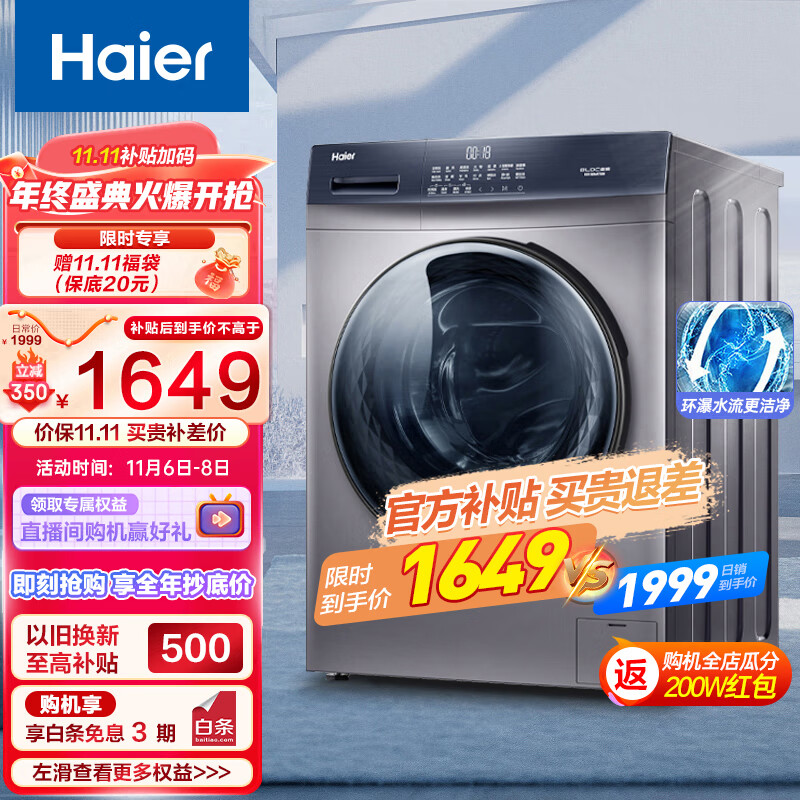 海尔（Haier）滚筒洗衣机全自动10公斤BLDC变频家用节能升级版健康香薰高温除菌除螨MATE3S怎么看?