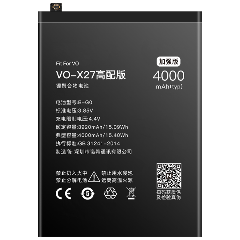 诺希（NOHON） VIVO X27手机电池 （高配版 B/G0） 游戏换新 内置大容量更换 VIVO X27高配版【4000mAh】
