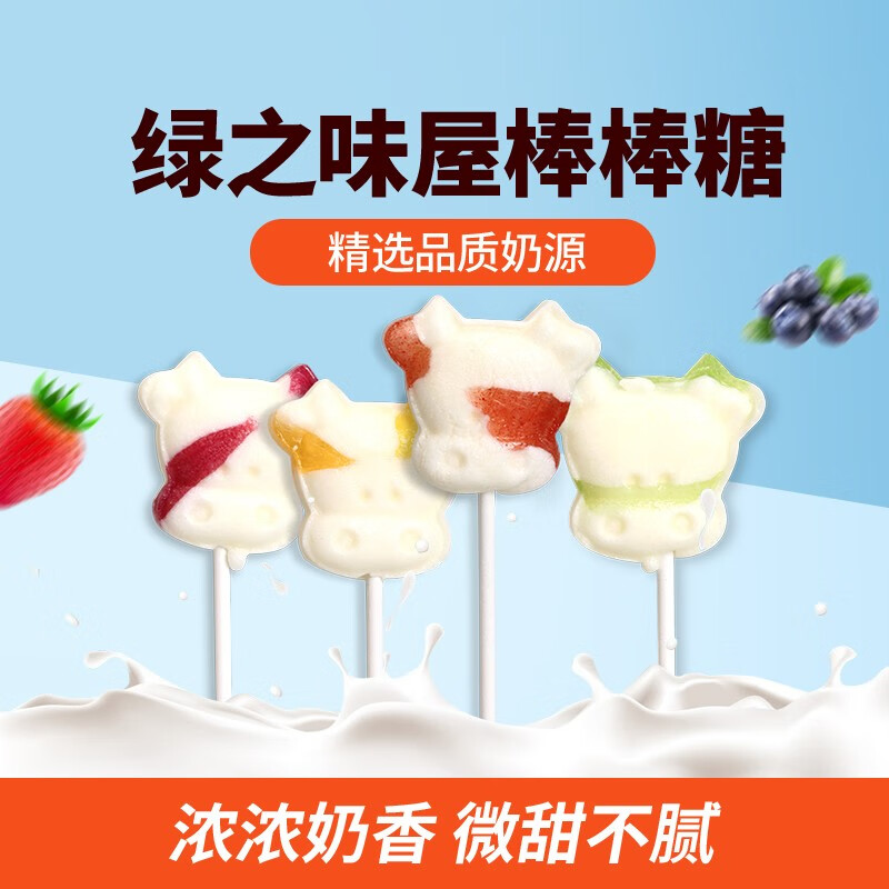 日本原装进口 绿之味屋牛奶棒棒糖 4种口味 儿童宝宝糖果休闲零食7.5G/根 混装7.5*4根