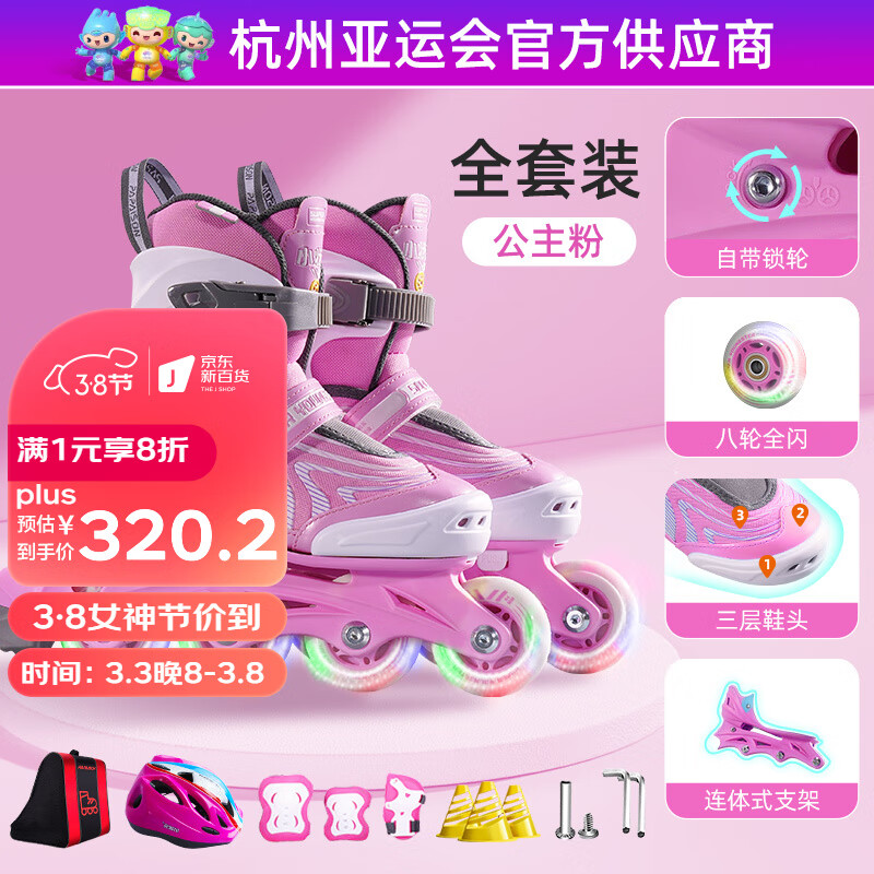 小状元轮滑鞋儿童滑冰鞋初学者滑轮鞋男童女童旱冰溜冰鞋 粉色单肩护具套装 M（适合33-37码）