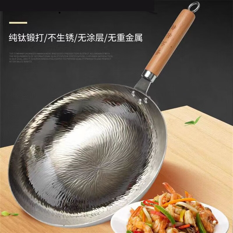 正宗章丘钛锅纯钛锅炒锅炒菜锅手工锻打无涂层不粘锅章丘手工铁锅 纯钛锅口径34cm送木盖不锈钢铲勺