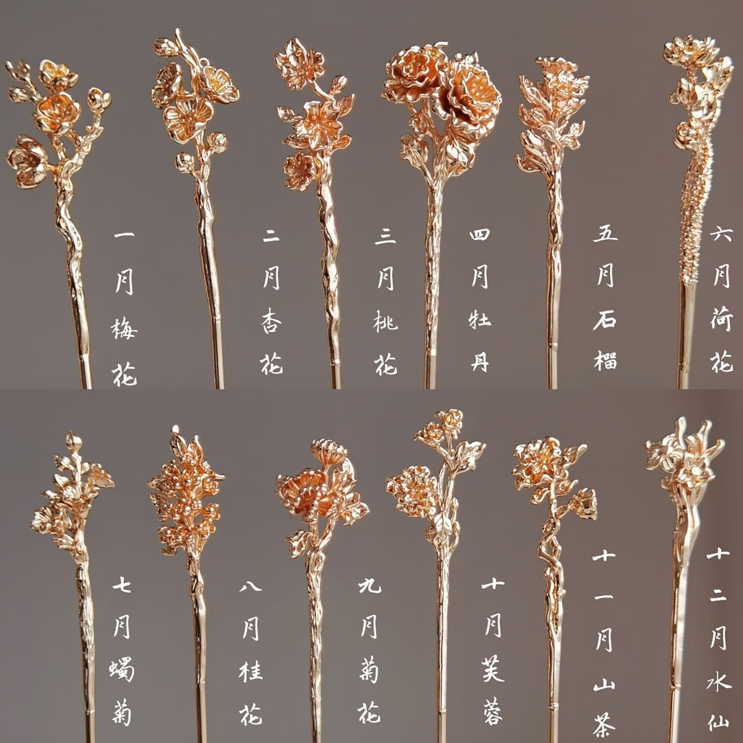 新版保色铜十二花神发簪一字簪宋制汉服发饰唐风旗袍盘发簪子 【十二