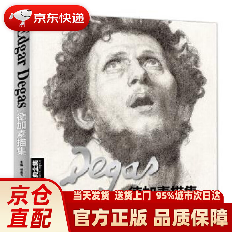 【新华正版图书】我要上学 解海龙希望工程摄影纪实 解海龙 著 人民