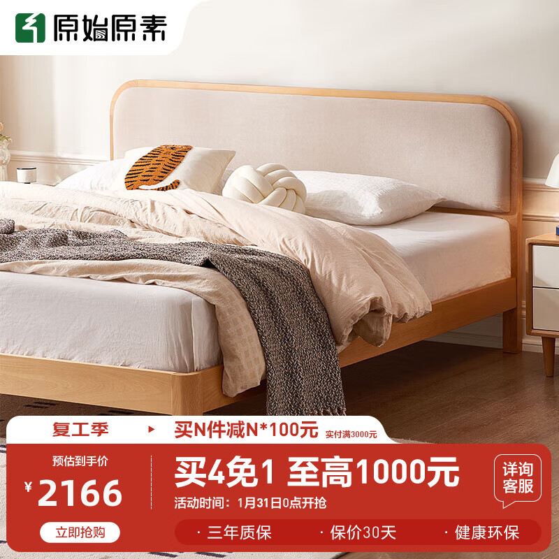 京东实木床历史价格查询|实木床价格走势图