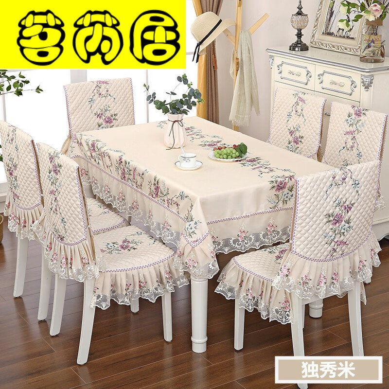 歺桌椅布套 餐桌椅子套罩餐椅垫椅套套装家用椅垫长方圆茶几布简约