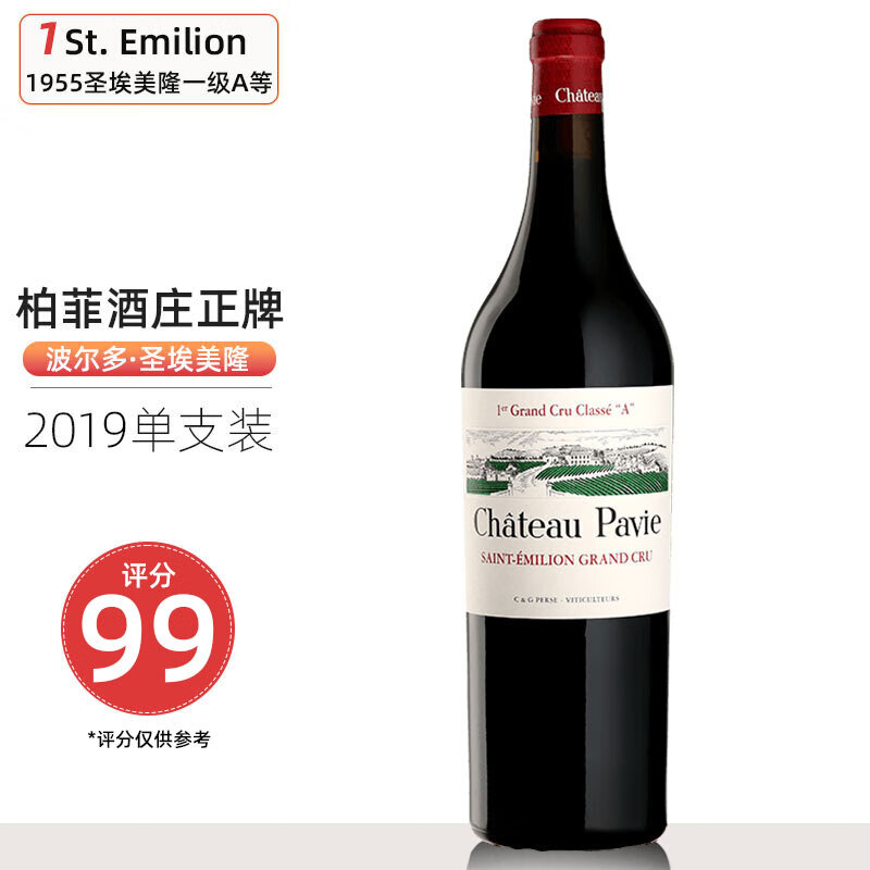 柏菲酒庄(chateau pavie)圣埃美隆列级庄一级a 柏菲酒庄红酒 pavie