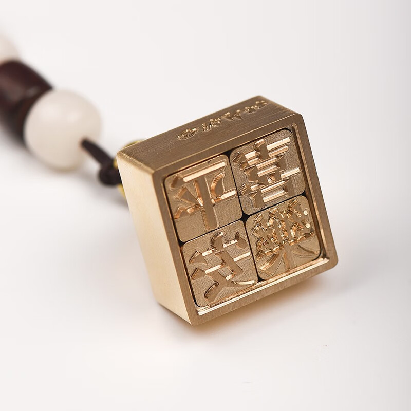 西泠印社私人定制黄铜质活字印章书法签名文创产品生日礼物印章活字印刷 篆体朱文(四字内容请备注)