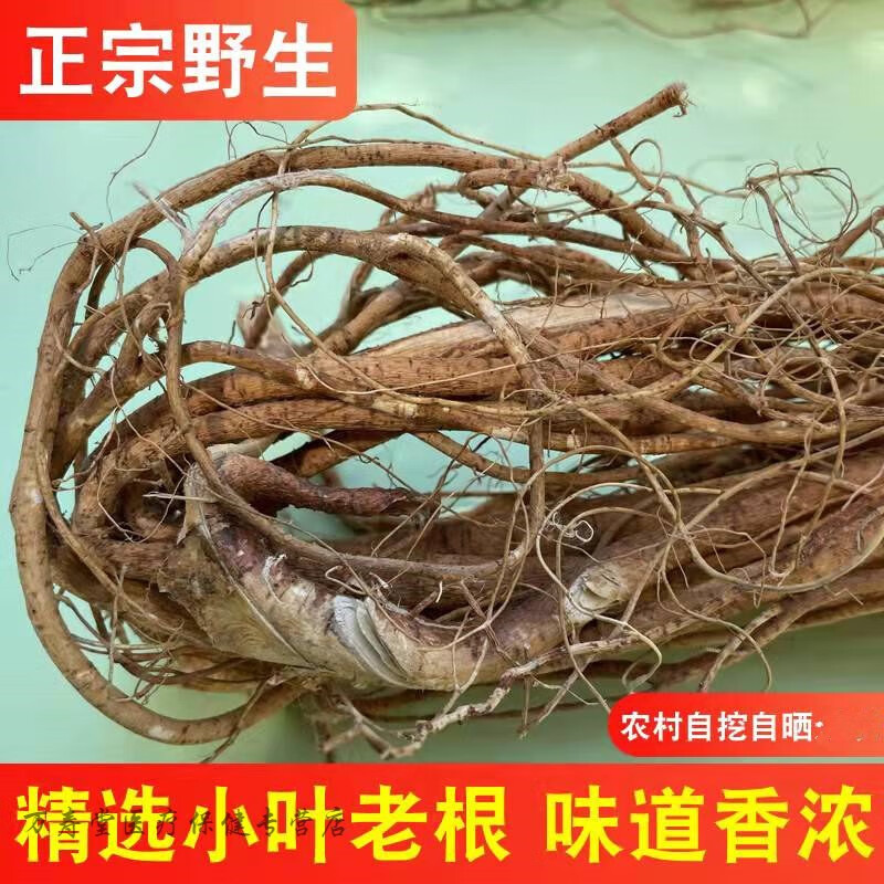 北京同仁堂 原料野i生七指毛桃根干货煲汤泡酒五指毛桃爪金龙牛奶根