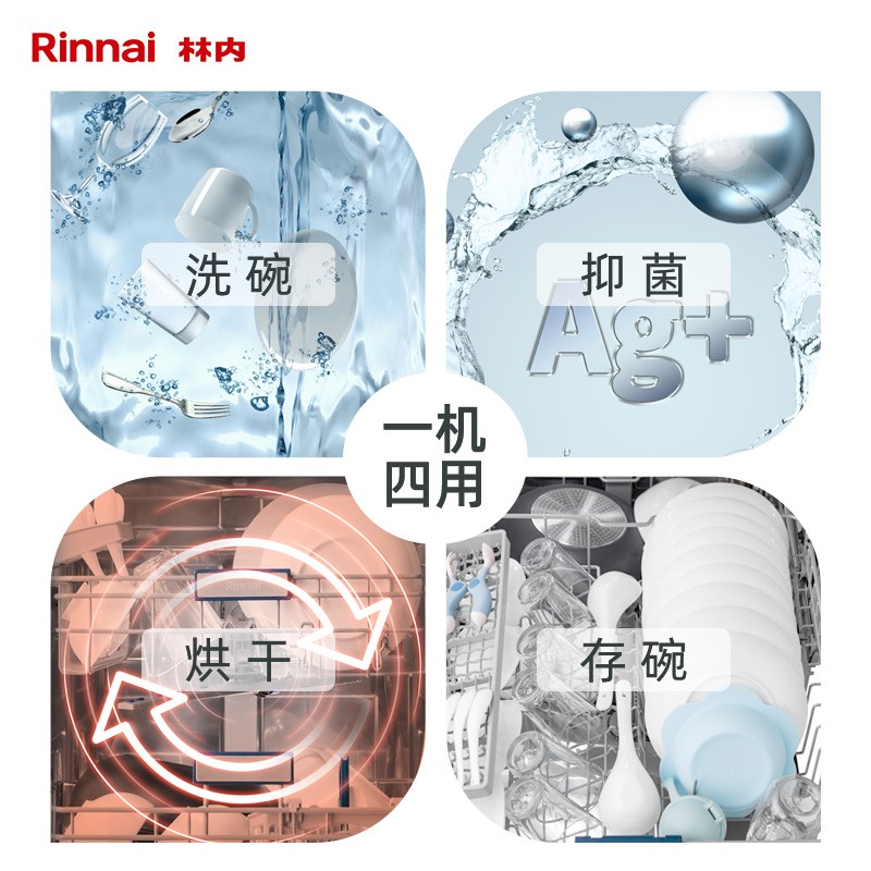 ���ڣ�Rinnai��13�״����� Ƕ��ʽ ����ϴ��� ϴ���һ�� �ȷ��� ȫ�Զ�ˢ��������־�ϵ��M2  WQD13-M2GB