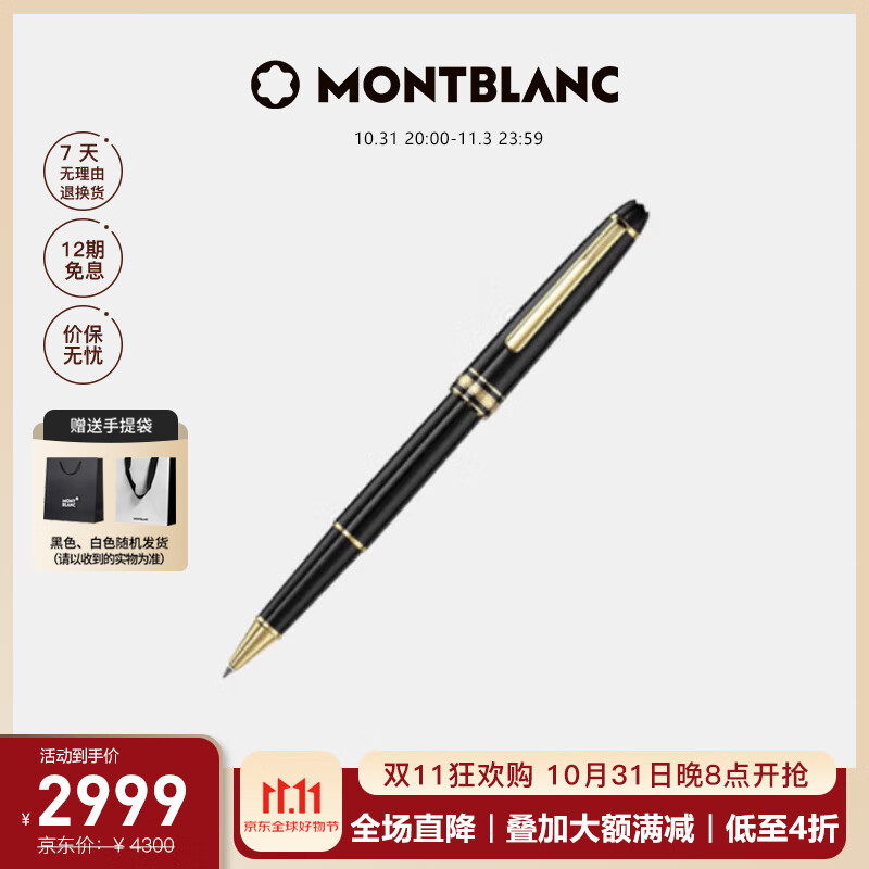 ����MONTBLANC���163ϵ�жƽ�ɫǩ�ֱ�12890/132457����