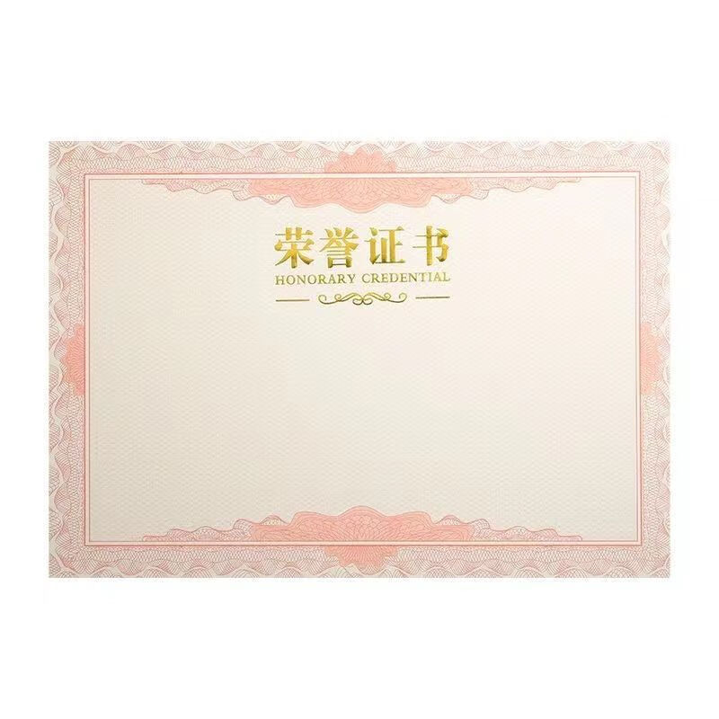 优秀员工公司表彰获奖学校奖状纸空白内页定制 12k荣誉证书(a4大小)