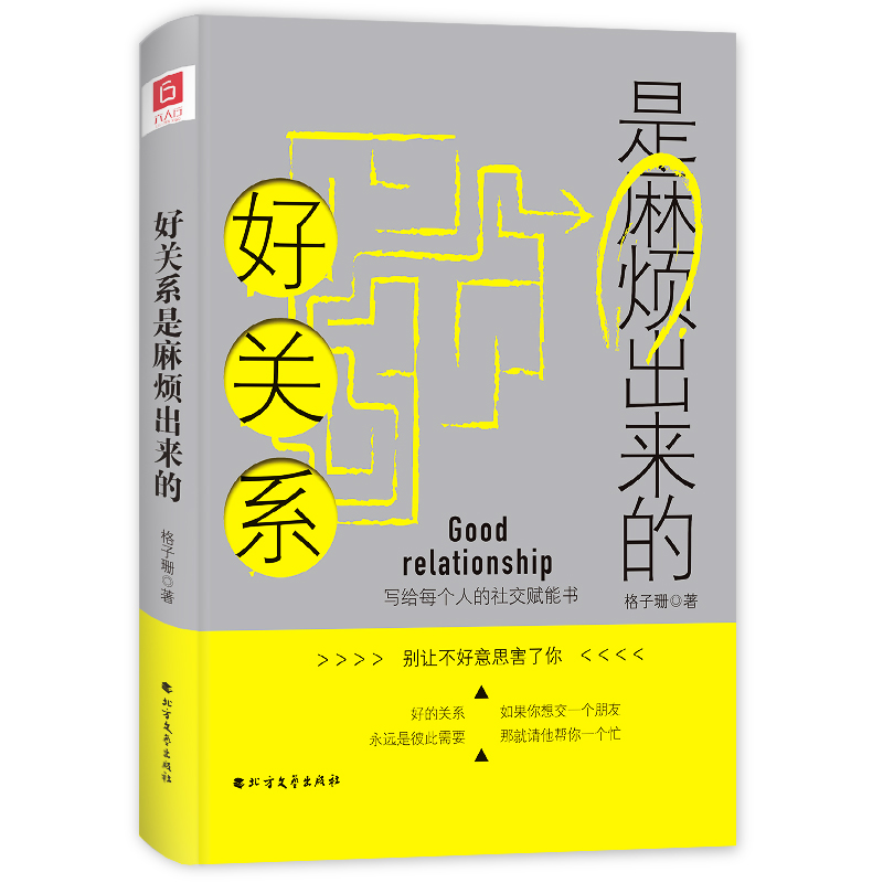 可以看京东人际与社交历史价格|人际与社交价格走势图