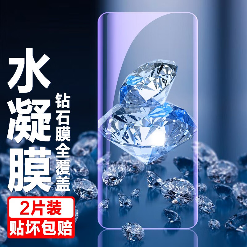 FEATHER vivo nex3/3s水凝膜磨砂膜NEX3UV曲面钢化膜全屏前后膜防指纹抗蓝光 nex3/3s【抗蓝光款+贴膜神器】水凝膜2片装